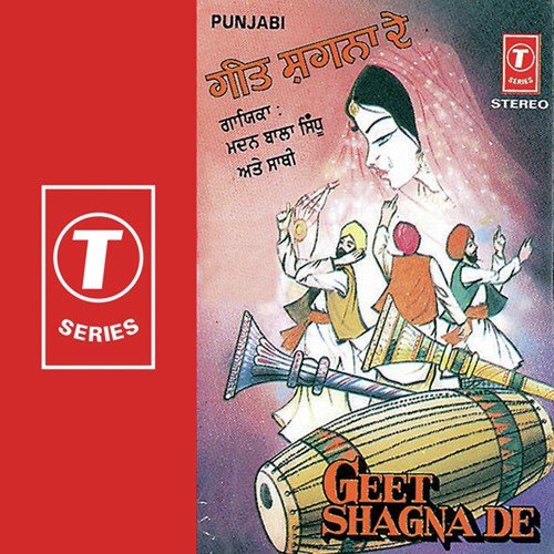 Geet Shagna De Madan Bala Sindhu MP3 Download